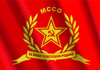 Международный союз советских офицеров